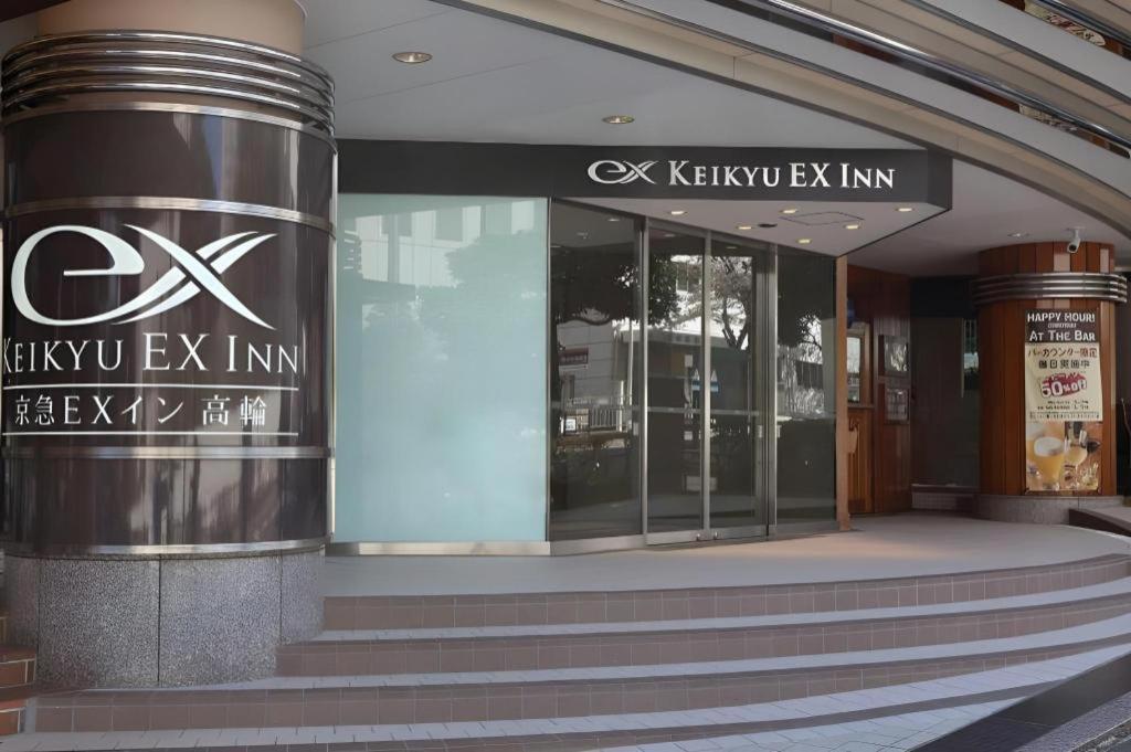Keikyu Ex Hotel Takanawa Tóquio Exterior foto