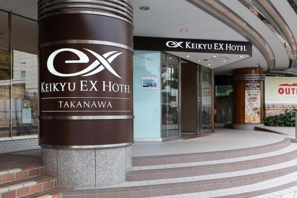 Keikyu Ex Hotel Takanawa Tóquio Exterior foto