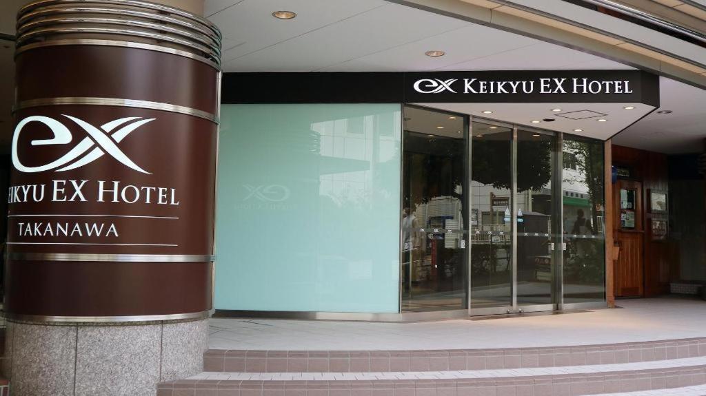 Keikyu Ex Hotel Takanawa Tóquio Exterior foto